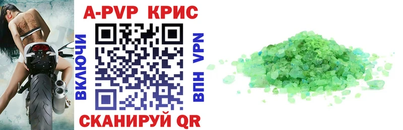 APVP кристаллы  Богданович 