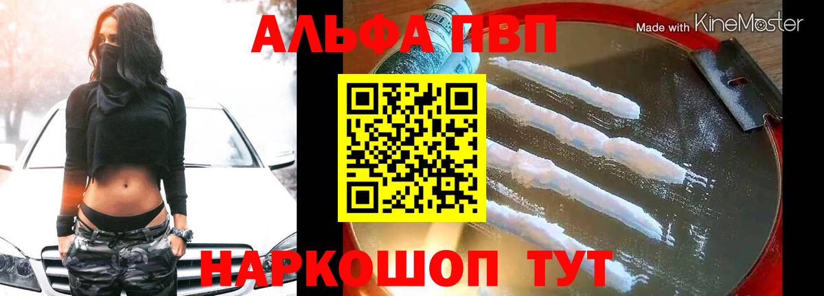 Альфа ПВП Соль Богданович