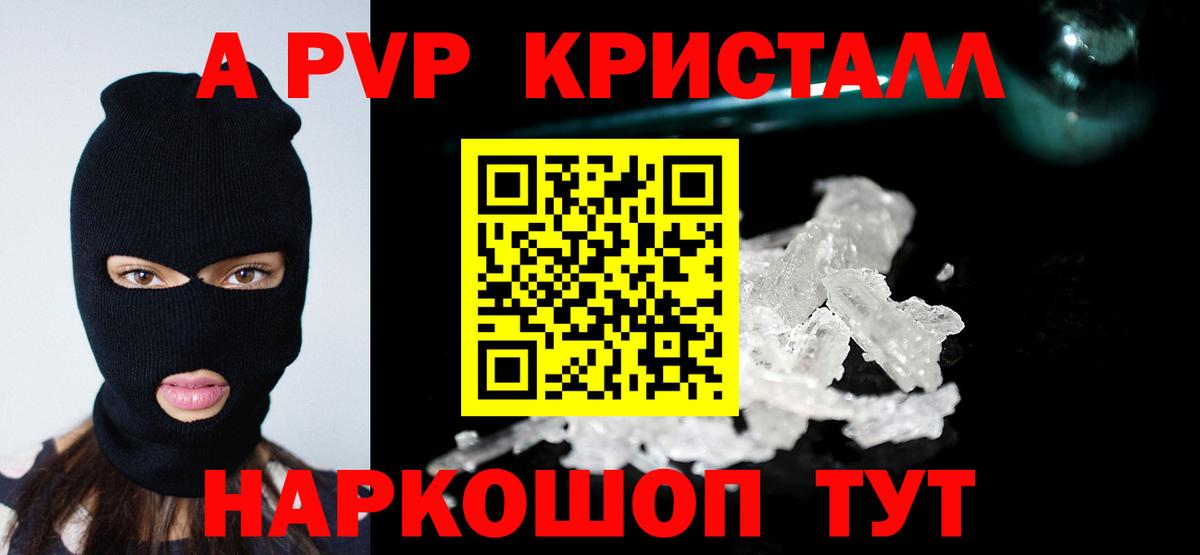 Alpha-PVP мука  А ПВП  Богданович  Вход с VPN 
