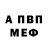 Меф VHQ Jake Walton