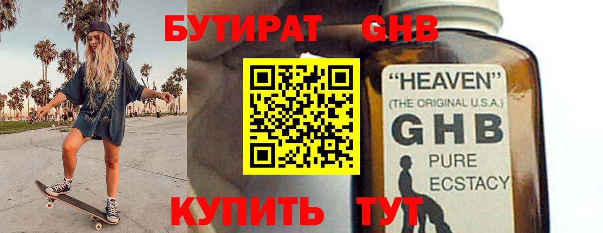 Богданович  Бутират Butirat  Бутират  Вход с VPN 
