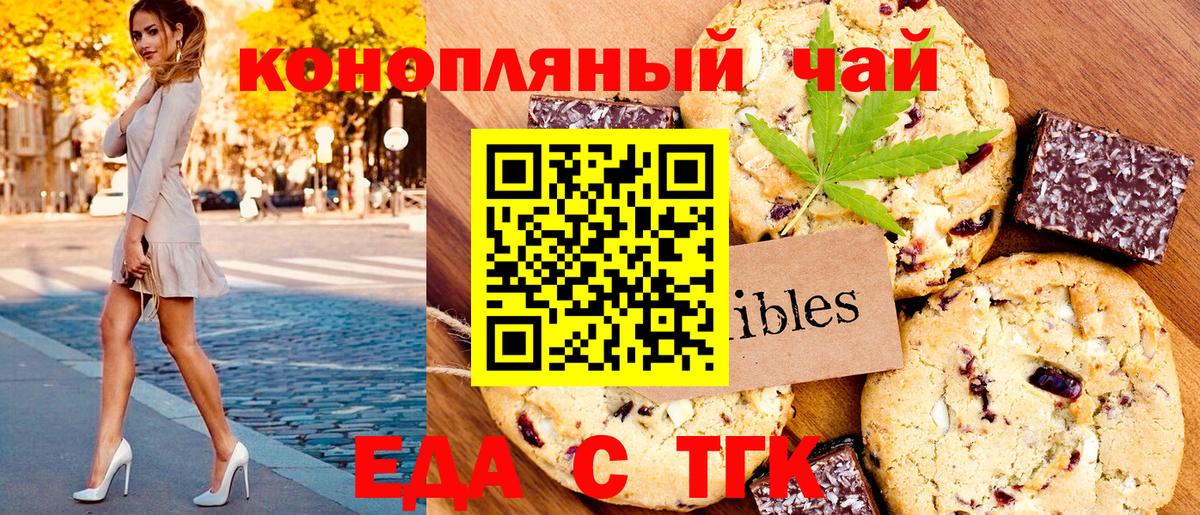Печенье с ТГК конопля  Богданович 