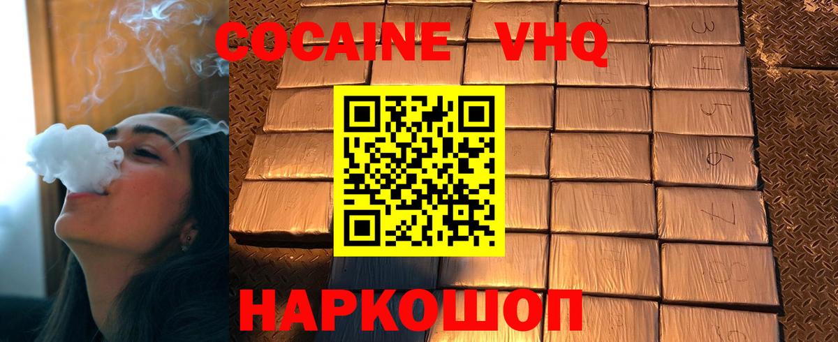 КОКАИН Перу  Кокаин 97%  Богданович  Вход с VPN 