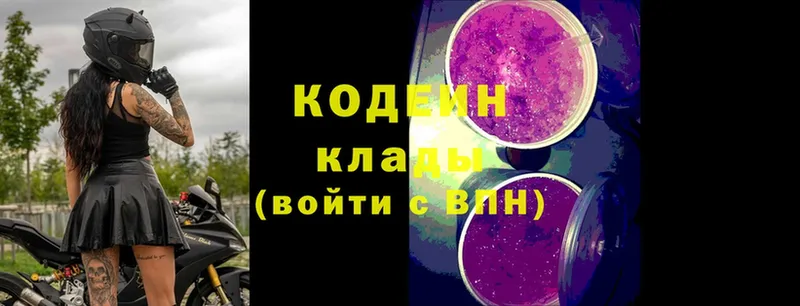 Кодеиновый сироп Lean Purple Drank  Богданович 