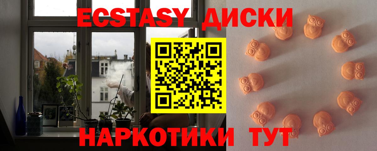 Ecstasy 280мг  Экстази Punisher  Богданович  Ecstasy  Вход с VPN 