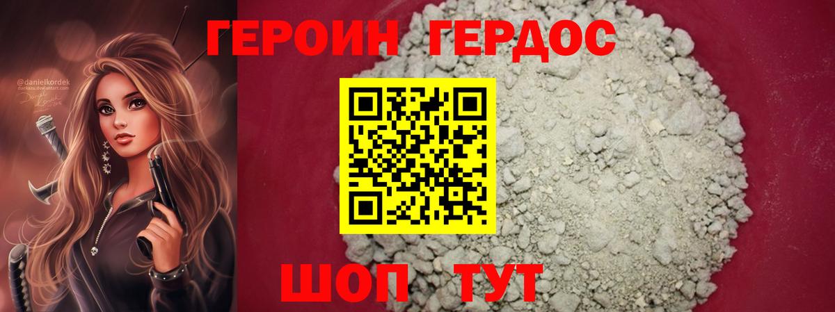 ГЕРОИН афганец  Богданович 