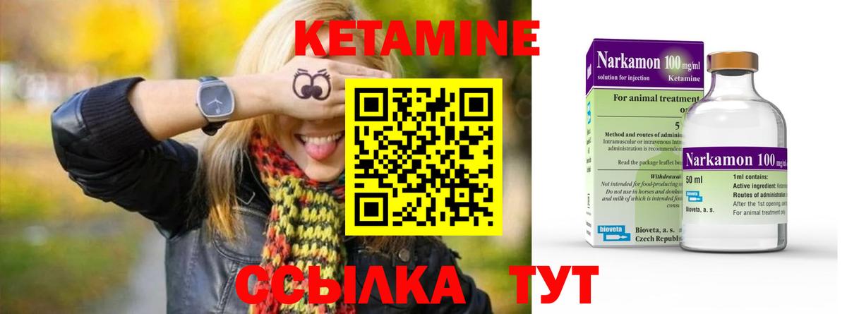 КЕТАМИН ketamine  Богданович 