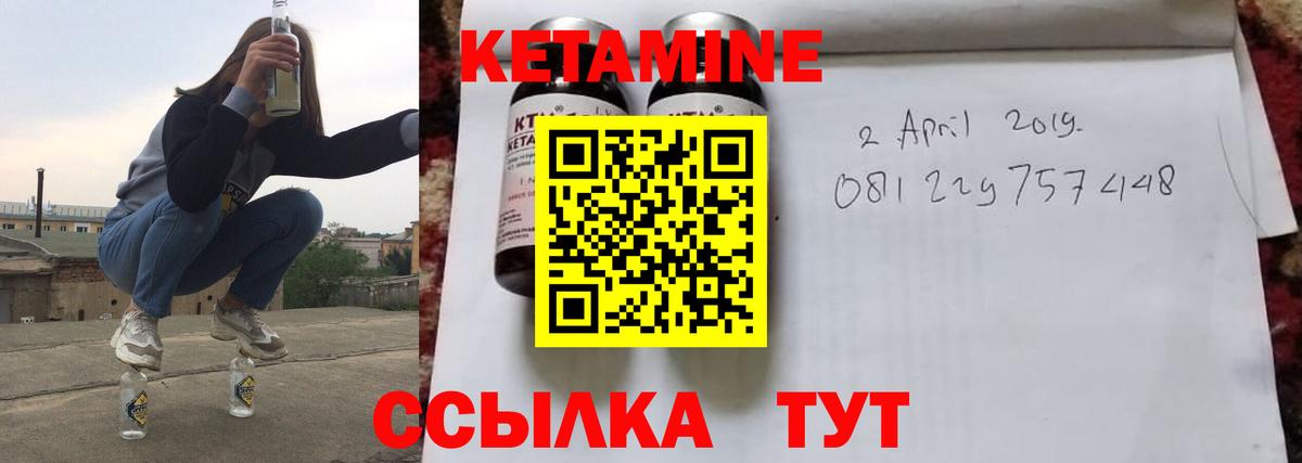 КЕТАМИН ketamine Богданович