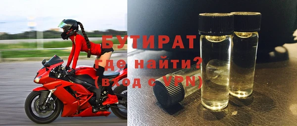 бутират Барнаул
