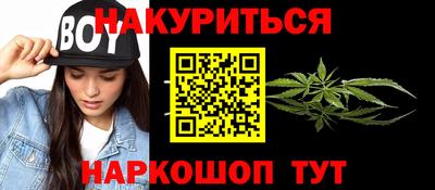 каннабис Балаково
