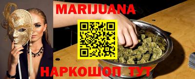 каннабис Балаково