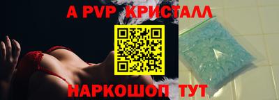 бутик Бийск