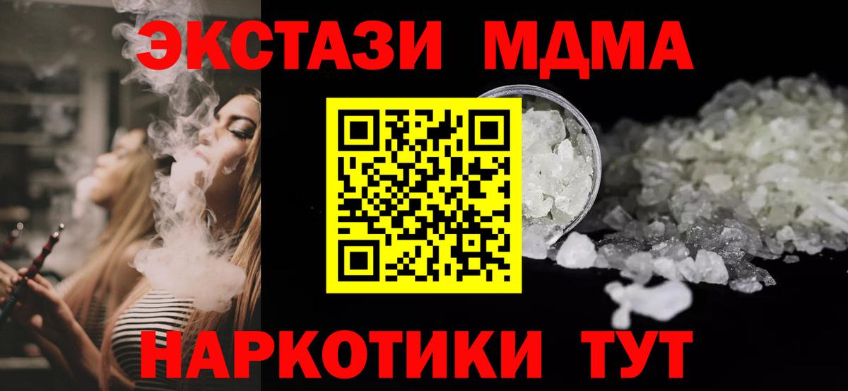 Богданович  МДМА кристаллы  Вход с VPN  МДМА кристаллы 