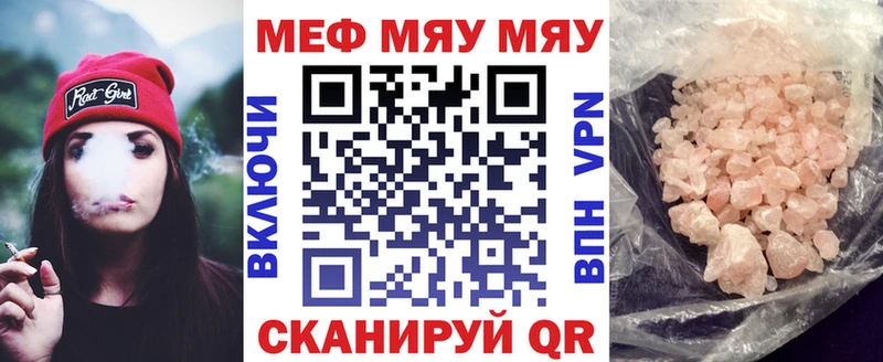 Мефедрон кристаллы Богданович