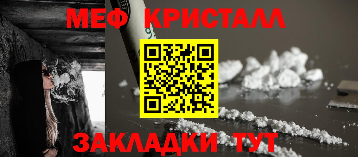 Богданович  МЯУ-МЯУ  Вход с VPN  МЕФ мяу мяу  Мефедрон кристаллы 