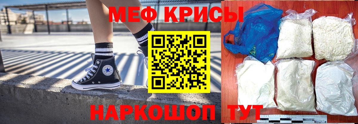 Меф  Меф  МЯУ-МЯУ кристаллы  Богданович 