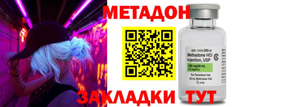 МЕТАДОН белоснежный  Метадон methadone  Богданович 