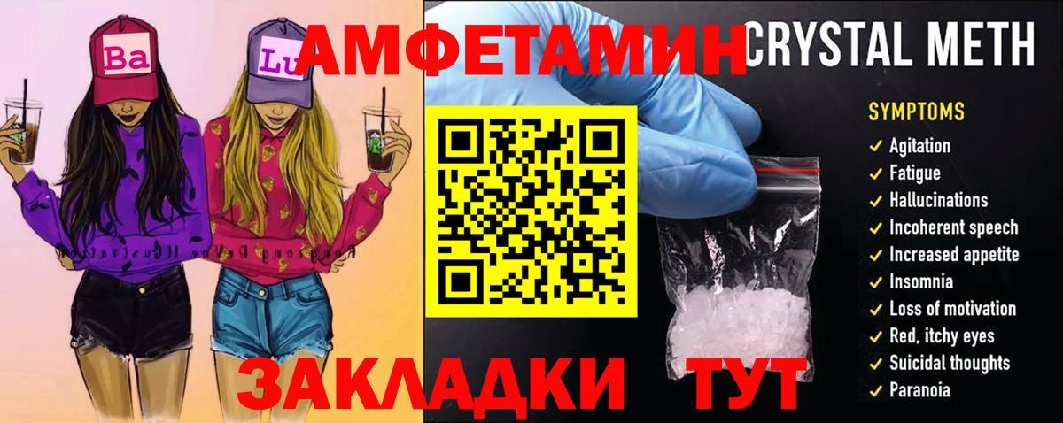 Метамфетамин пудра Богданович