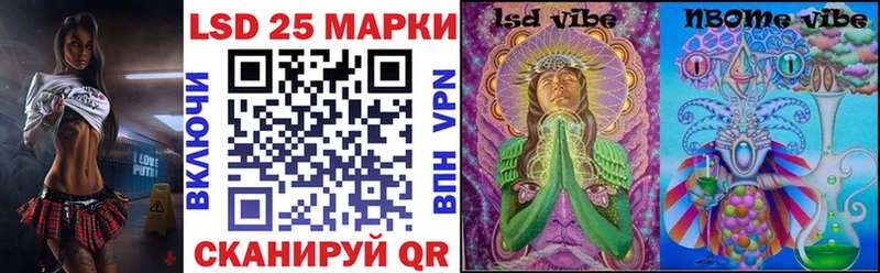 Марки 25I-NBOMe 1,8мг  Богданович 