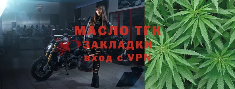 Дистиллят ТГК THC oil  Богданович 