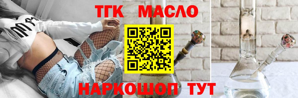 ТГК вейп с тгк  ТГК жижа  Вход с VPN  Богданович 