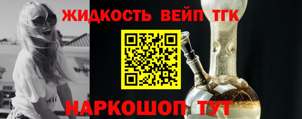 ТГК концентрат Богданович